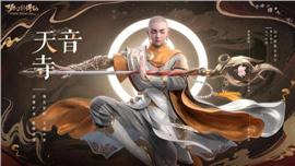 天龙八部私服qf宠物